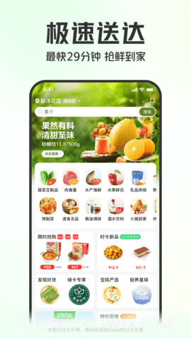 长治买菜截图3 长治买菜截图3