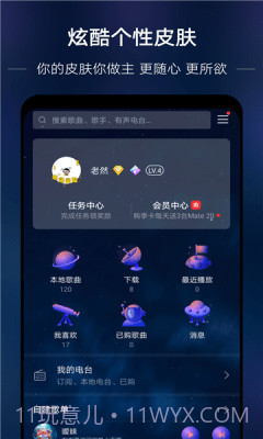 若可音乐截图4