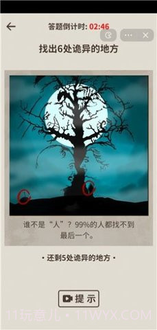 看不见的真相截图1 看不见的真相截图1