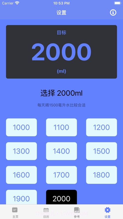 喝水小记截图2 喝水小记截图2