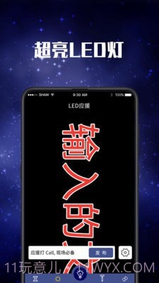 验钞手电筒截图3 验钞手电筒截图3