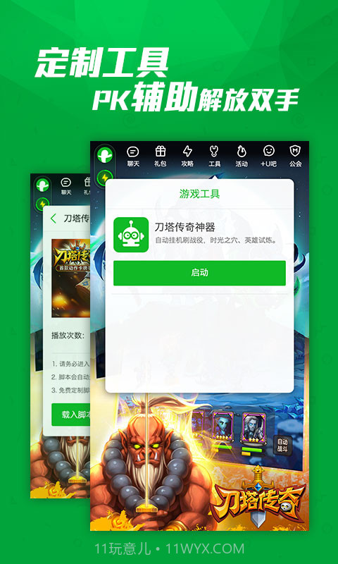 加加截图4 加加截图4