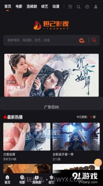 妲己影视截图1 妲己影视截图1