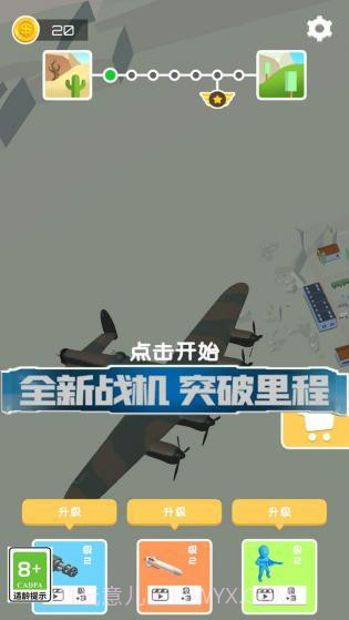 火炮大师截图3 火炮大师截图3