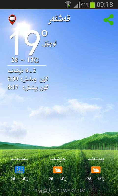 hawarayi截图2 hawarayi截图2