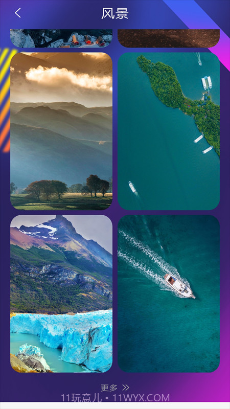 高清壁纸美化截图2 高清壁纸美化截图2