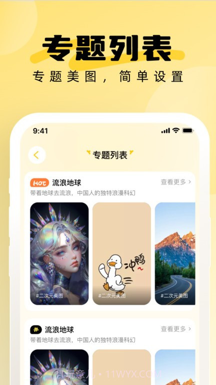 小鹿壁纸大全截图4