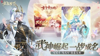 女皇陛下截图5 女皇陛下截图5