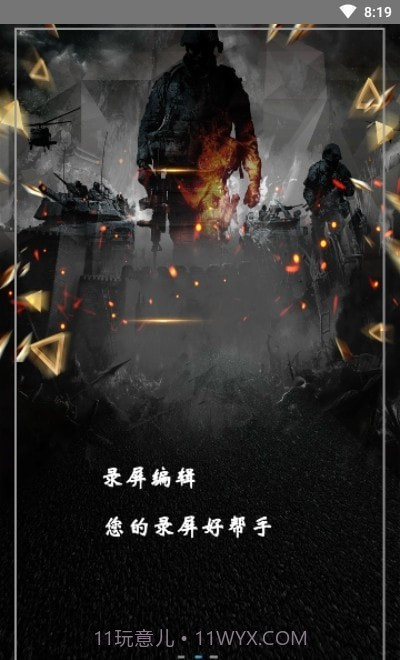 TT录屏截图2 TT录屏截图2