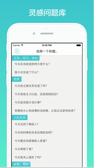格志日记经典版截图3 格志日记经典版截图3