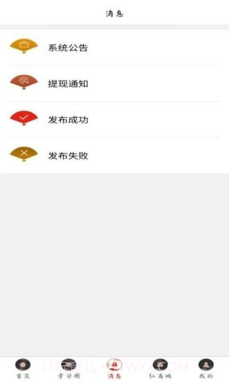 弘道者截图1 弘道者截图1