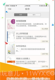 书包悦读v2.2.10截图1 书包悦读v2.2.10截图1