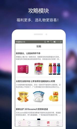 心意盒子截图4 心意盒子截图4