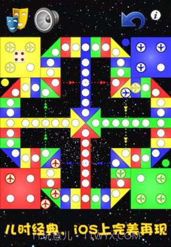 飞行棋截图3 飞行棋截图3