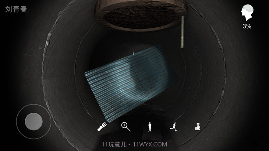 孙美琪疑案井底人截图5