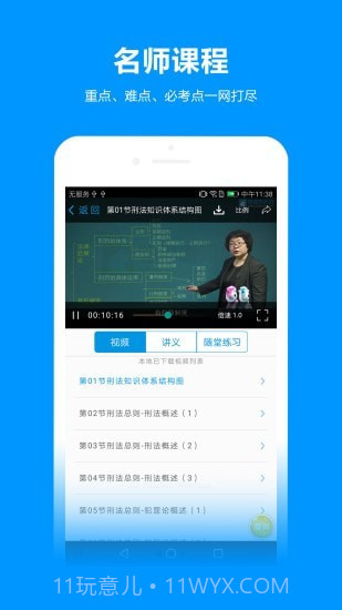 独角兽教育截图2 独角兽教育截图2