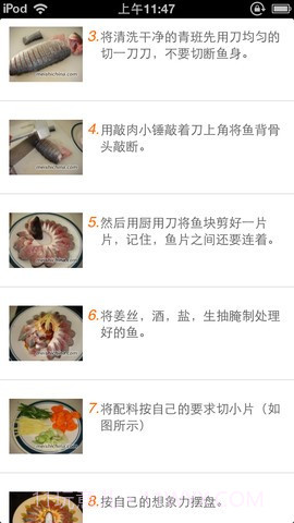 菜谱精灵截图4 菜谱精灵截图4