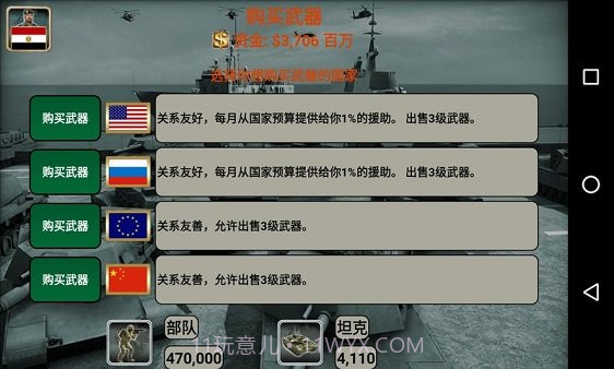 中东帝国2027无限金币版截图2 中东帝国2027无限金币版截图2