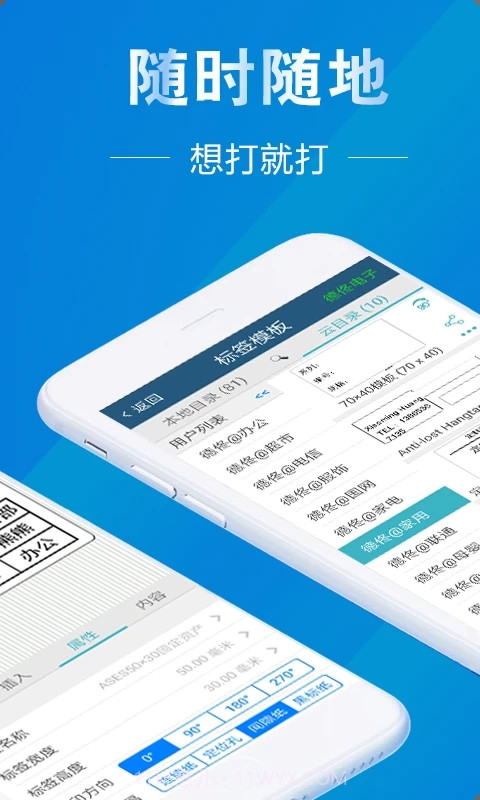 微打截图2 微打截图2