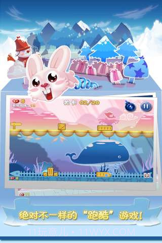 兔小强截图1 兔小强截图1