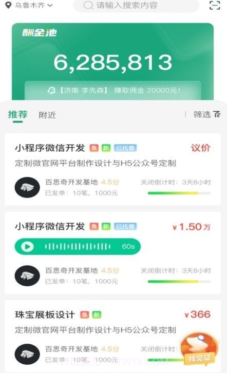 包米团截图2 包米团截图2