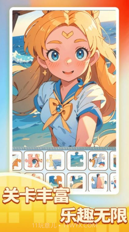 一起来玩拼图截图1 一起来玩拼图截图1