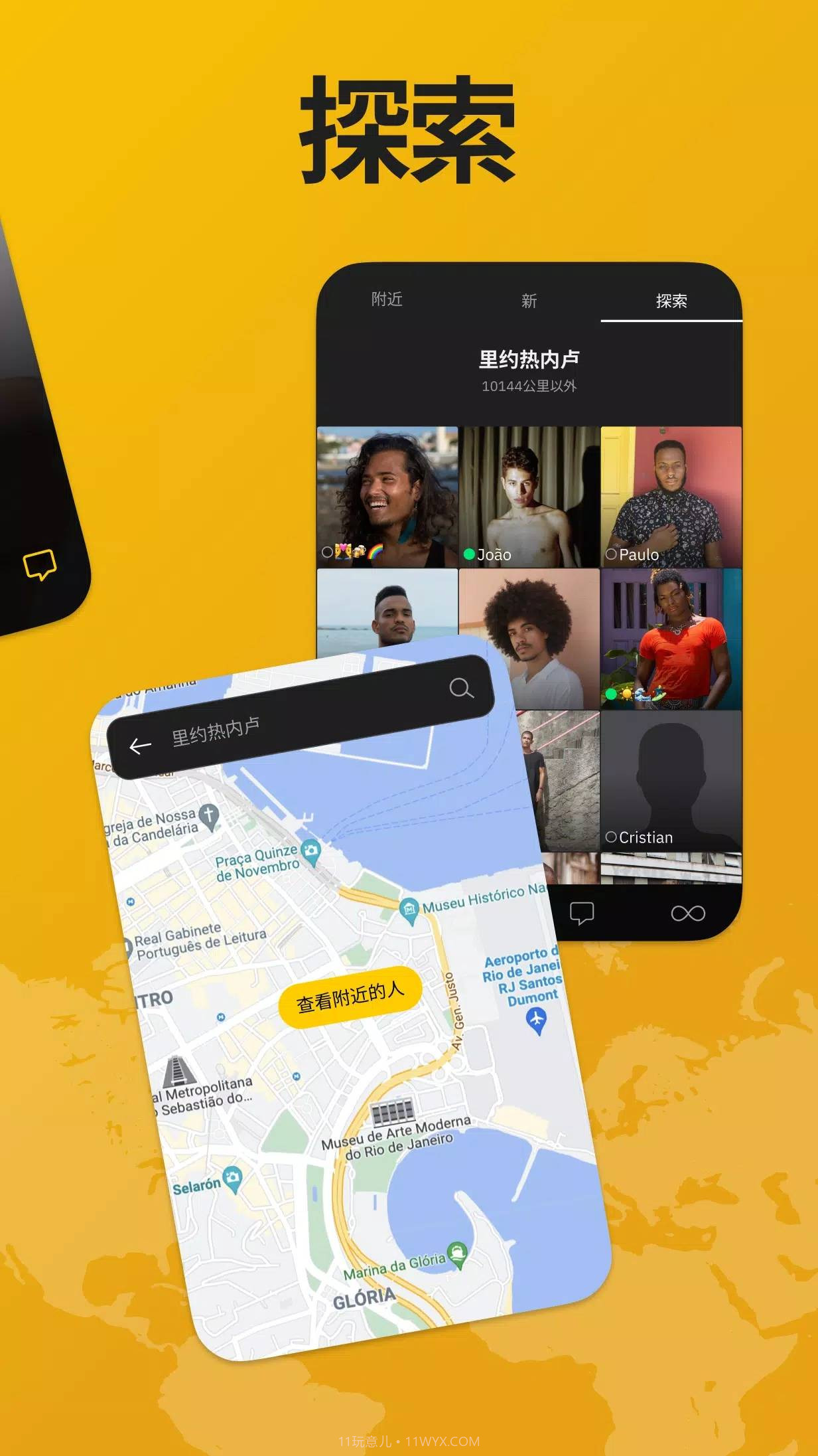 Grindr截图4 Grindr截图4