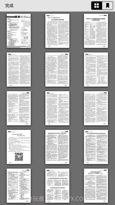 招生考试之友截图2 招生考试之友截图2