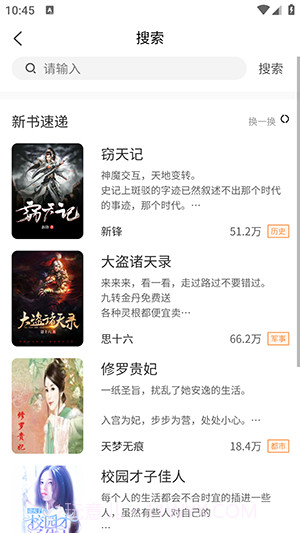 春华小说截图3 春华小说截图3