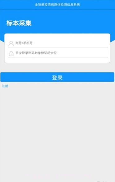 采集成都截图1 采集成都截图1