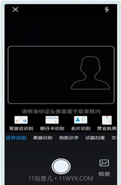 摸鱼扫描王截图1