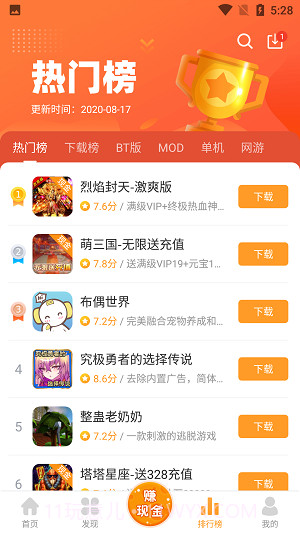 乐乐游戏盒本截图1 乐乐游戏盒本截图1