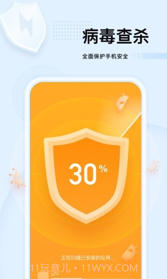 强力优化大师截图3