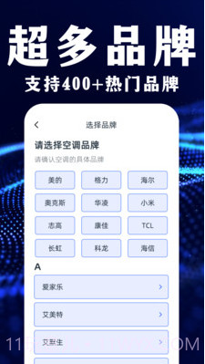 遥控器智能万能管家截图3