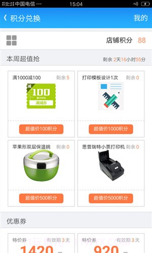 智慧商贸进销存专业版截图5 智慧商贸进销存专业版截图5