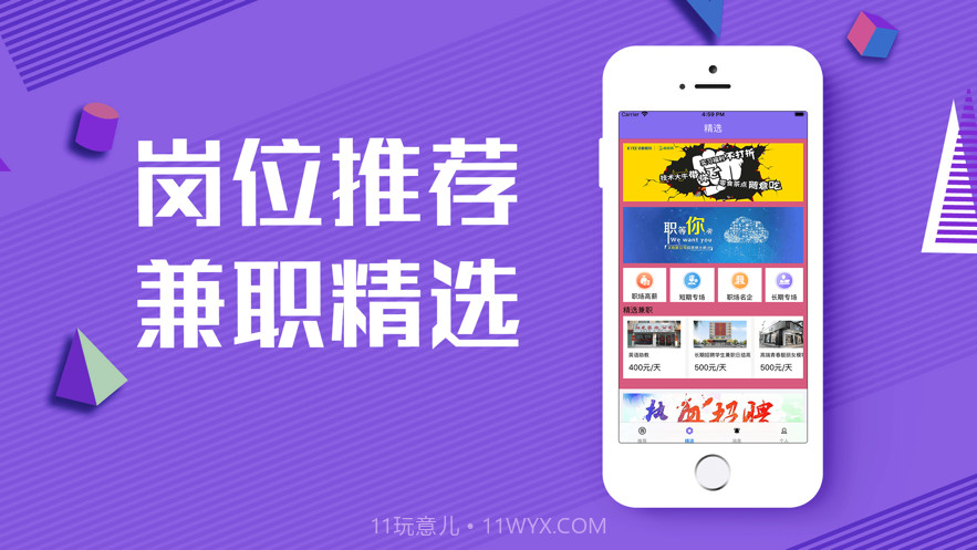 6H聊吧兼职截图2 6H聊吧兼职截图2