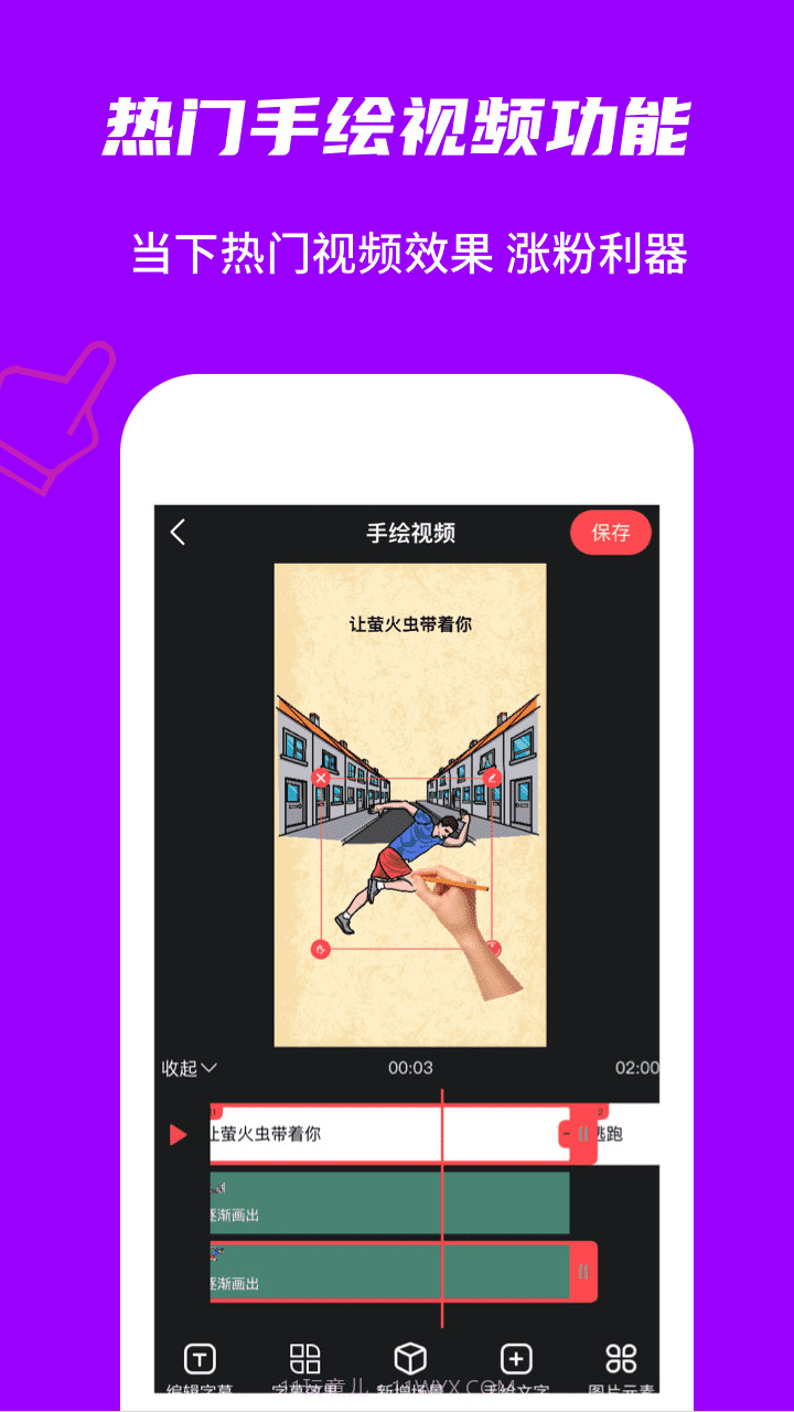 玩画截图2 玩画截图2