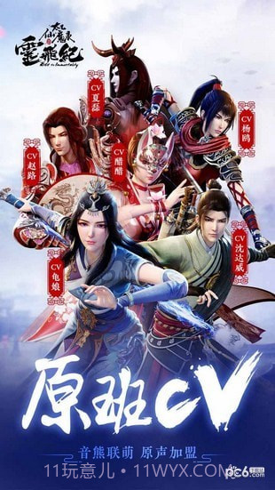 太乙仙魔录截图1