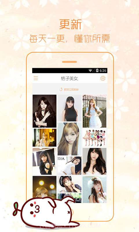 桔子美女截图3 桔子美女截图3