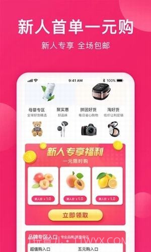 小牛优惠券截图3