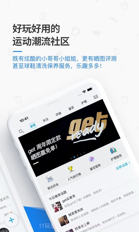 get球鞋鉴定截图2