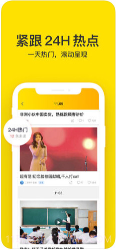 梨视频截图4 梨视频截图4