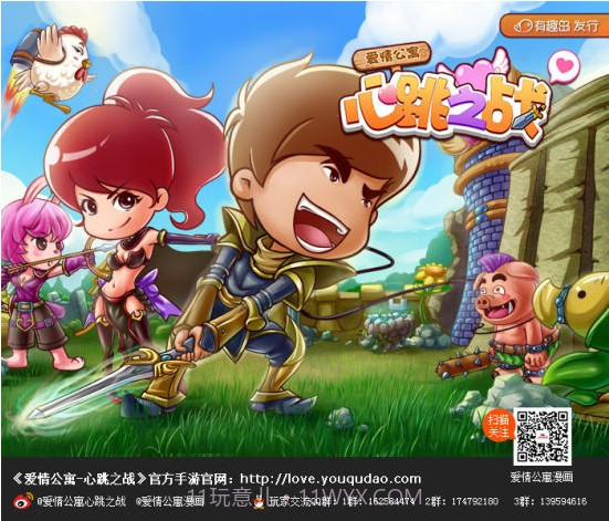 爱情公寓-心跳之战截图3 爱情公寓-心跳之战截图3