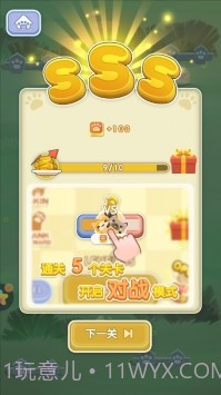 一笔画猫猫截图3 一笔画猫猫截图3