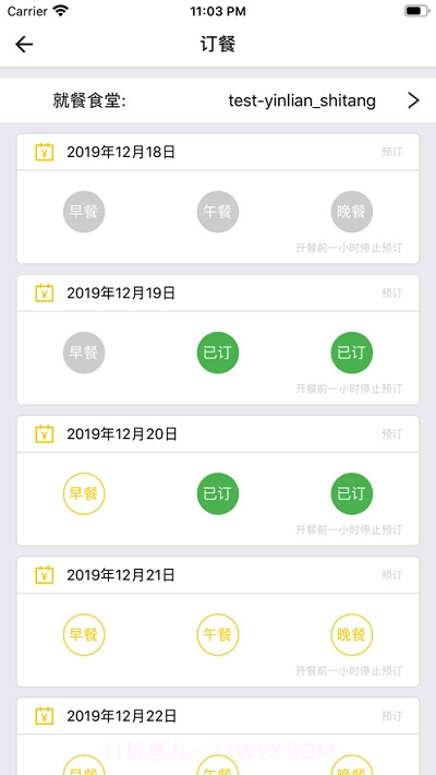 铁路人截图1 铁路人截图1