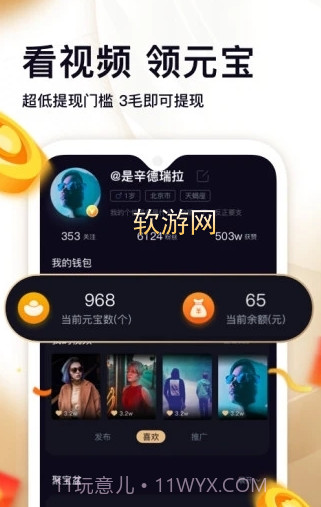 秀色短视频app截图3