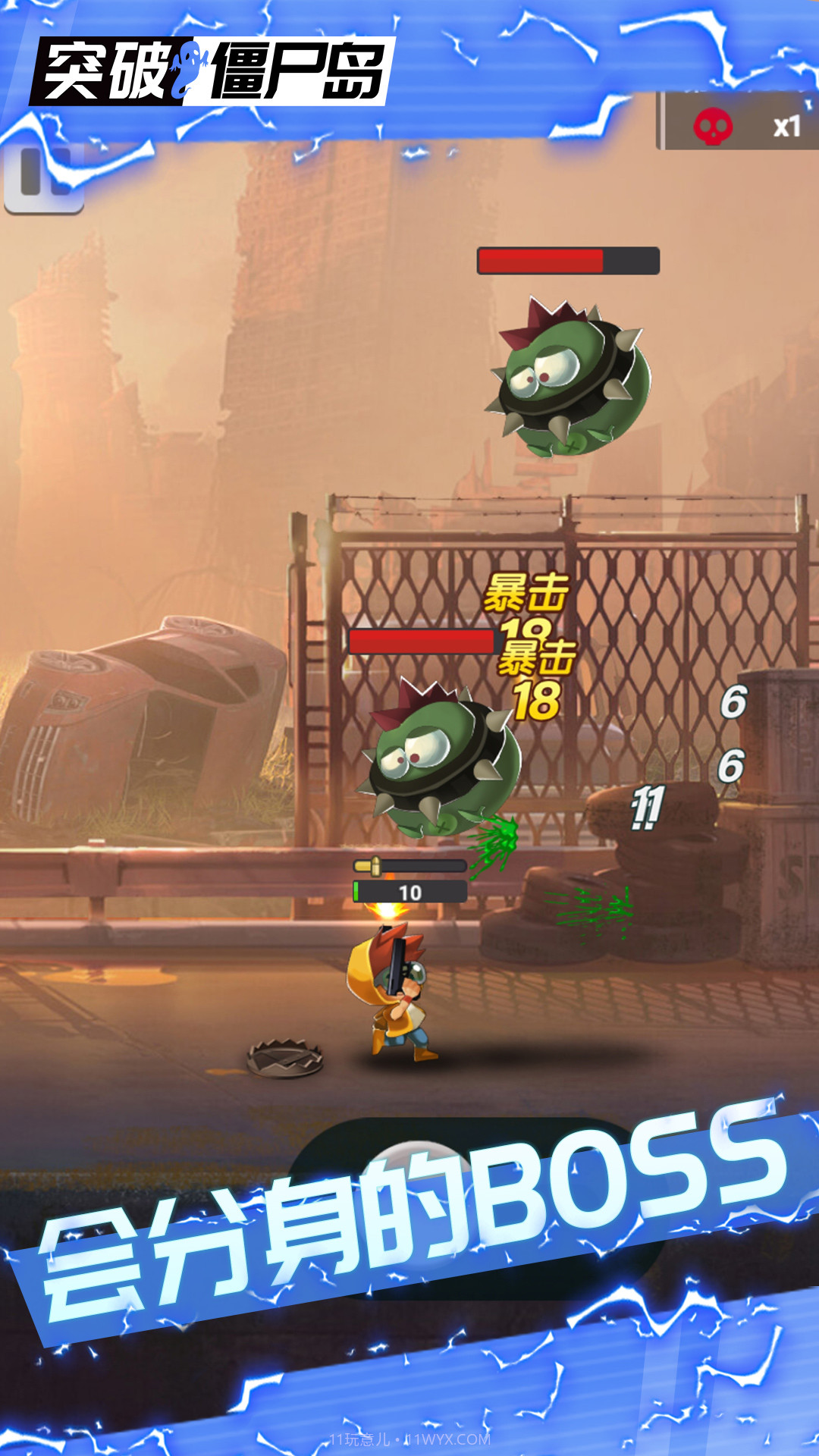 突破僵尸岛截图4