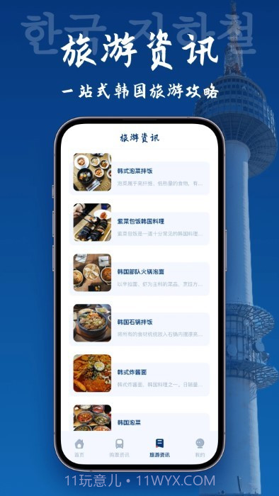 韩国地图宝截图4