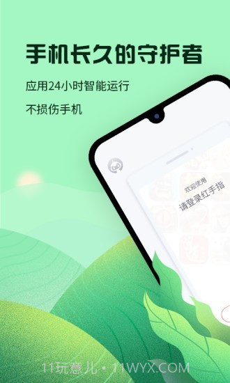 红手指小说截图1 红手指小说截图1