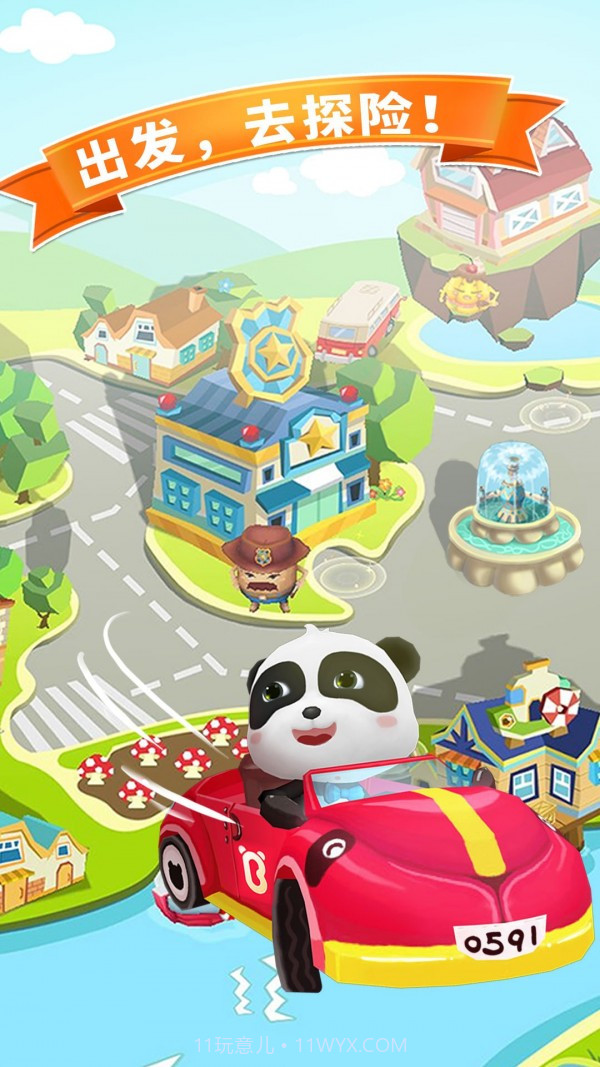 宝宝迷宫大作战截图5